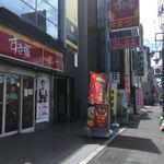 すき家 北新宿一丁目店 - 