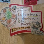 Oreno Ramen Kouta - 壁のメニュー(サイコロ丼)