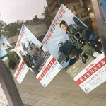 楽園ビアガーデン - 