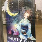 楽園ビアガーデン - 