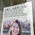 楽園ビアガーデン - 