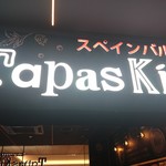 Tapas Kitchen by Massa - 看板