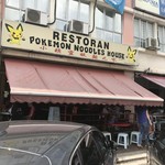 RESTORAN POKEMON NOODLES HOUSE - 