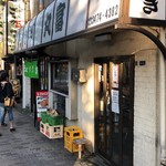 うなぎ 丸富 - 