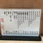 大勝軒 - メニュー