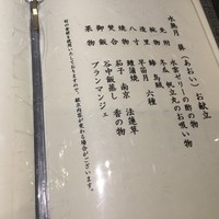 味吉兆 ぶんぶ庵 - 