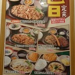 街かど屋 伊丹山田店 - 