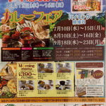 チョウタリ - バイキングメニュー