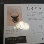 ゴールデンラビットビール - ビールメニュー