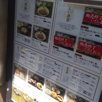 とんかつ まい泉 青山本店 - 外メニュー