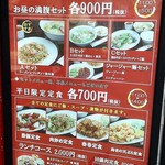 海鮮広東料理　中華料理　昌園 - 