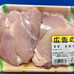 MEGAドン・キホーテ - 国産の鳥もも肉がこのお値段は嬉しいっ！！