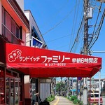 ファミリー - 庇がデカい