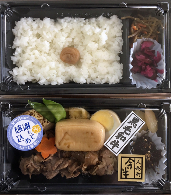 人形町今半 池袋西武店 池袋 弁当 食べログ