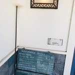 白楽ベーグル - 