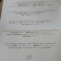 ガーデンレストラン徳川園 - 