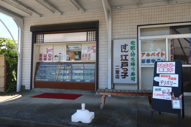 すし江戸っ子 二宮店 二宮 寿司 食べログ すし江戸っ子 二宮店 二宮 寿司 食べログ