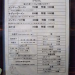 Indie ラーメン - 