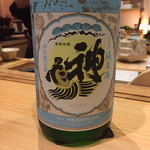 鮨 心白 - 取り敢えずと言ったら出してくれた神亀　出だし上々です