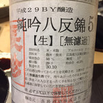 鮨 心白 - ここに来るといつも日本酒の品揃えに驚かされます　長珍の純吟八反錦50％です