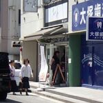 노가미 하나레 히로시마점