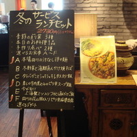中国菜 老四川 飄香 銀座三越店 - ランチメニュー