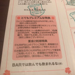 日比谷Bar - 