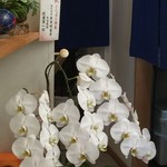 御料理 ひさまつ - ミシュランのお祝い