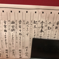 UMAMI日本酒弐番館 - 