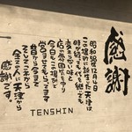 Tenshin - 