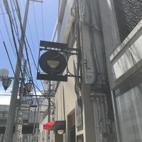 自家製粉石臼挽きうどん 青空blue 本店 - 