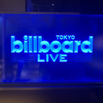 ビルボードライブ東京 - billboard_Live_Tokyo