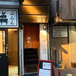 Kunihiro - 【2019年03月】店舗外観、2階です。