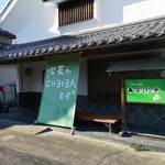 喫茶処のほほん茶屋 - 