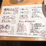 昼かれー ナカハラ - ランチメニュー