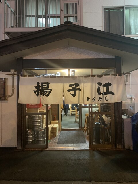 中華料理 揚子江 ヨウスコウ 西15丁目 中華料理 食べログ 中華料理 揚子江 ヨウスコウ 西15丁目 中華料理 食べログ