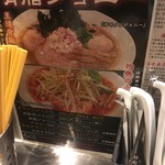 麺屋 愛心 - ジョニーシリーズ