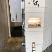 寿司上野坂 -  寿司上野坂 -