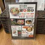 ボウボウラーメンながら - 