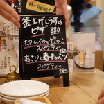 じじばば木馬亭 - この日の②