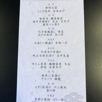 日本料理 四季 - 