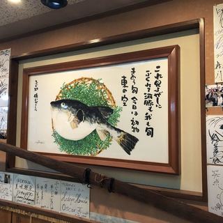 ふぐ処佐じか_2