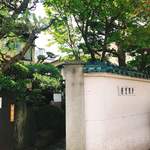 あつた蓬莱軒 - 