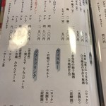 あつた蓬莱軒 - 