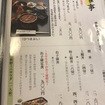 あつた蓬莱軒 - 