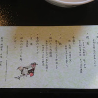 屋形船 品川 船清 - 