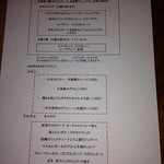 フンギ堂 - メニュー