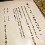 手打百藝 中の森 - 