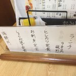 Tonkatsu Tonshin - 手書きの980円メニュー表