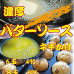 Takoyaki Nabe San - 